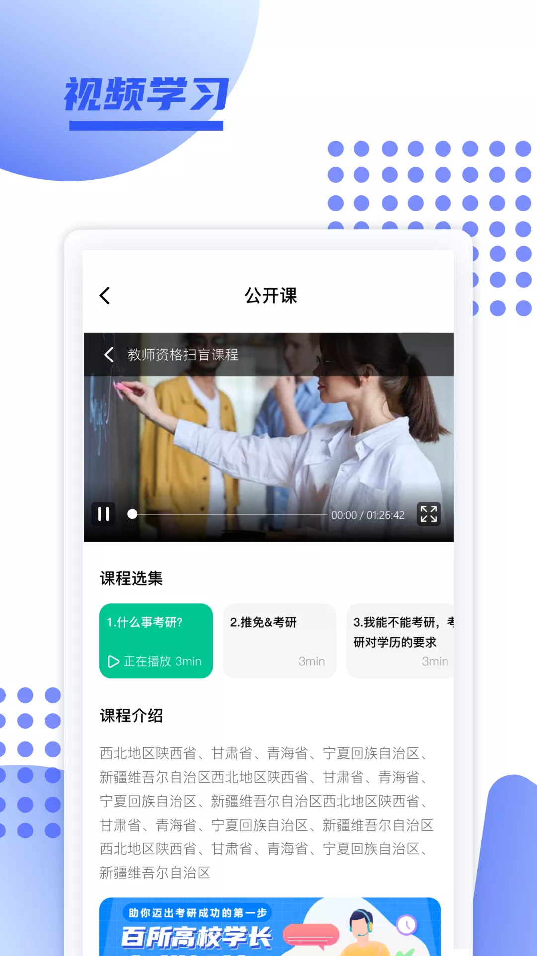 育财师通 v1.0.29截图3