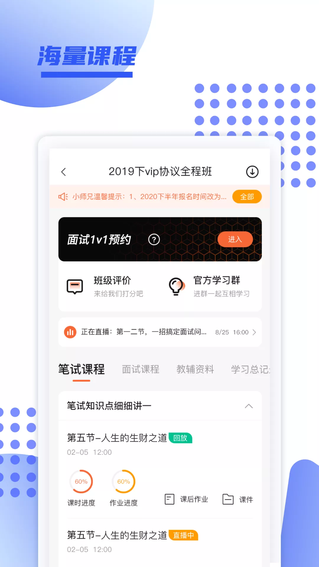 育财师通 v1.0.29截图4