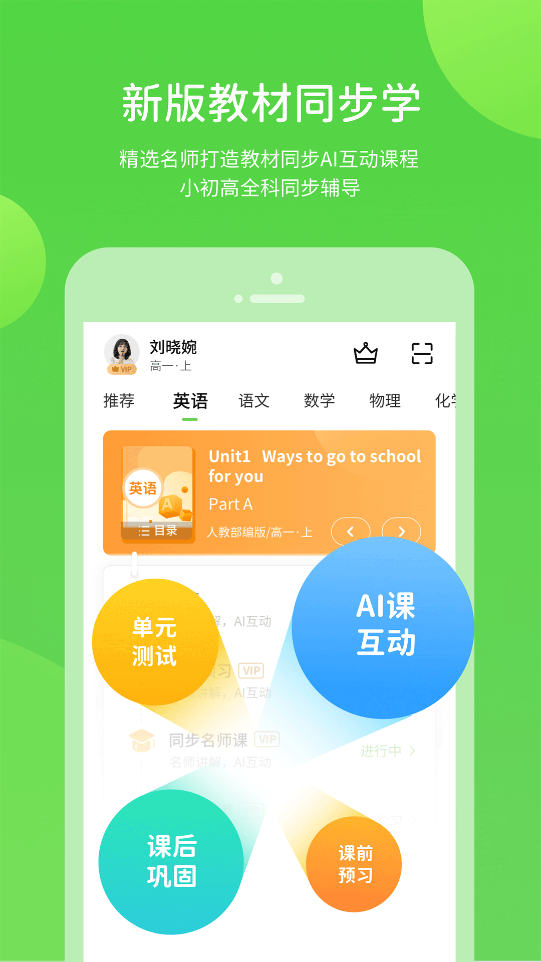 闽教学习 v5.0.8.7截图1