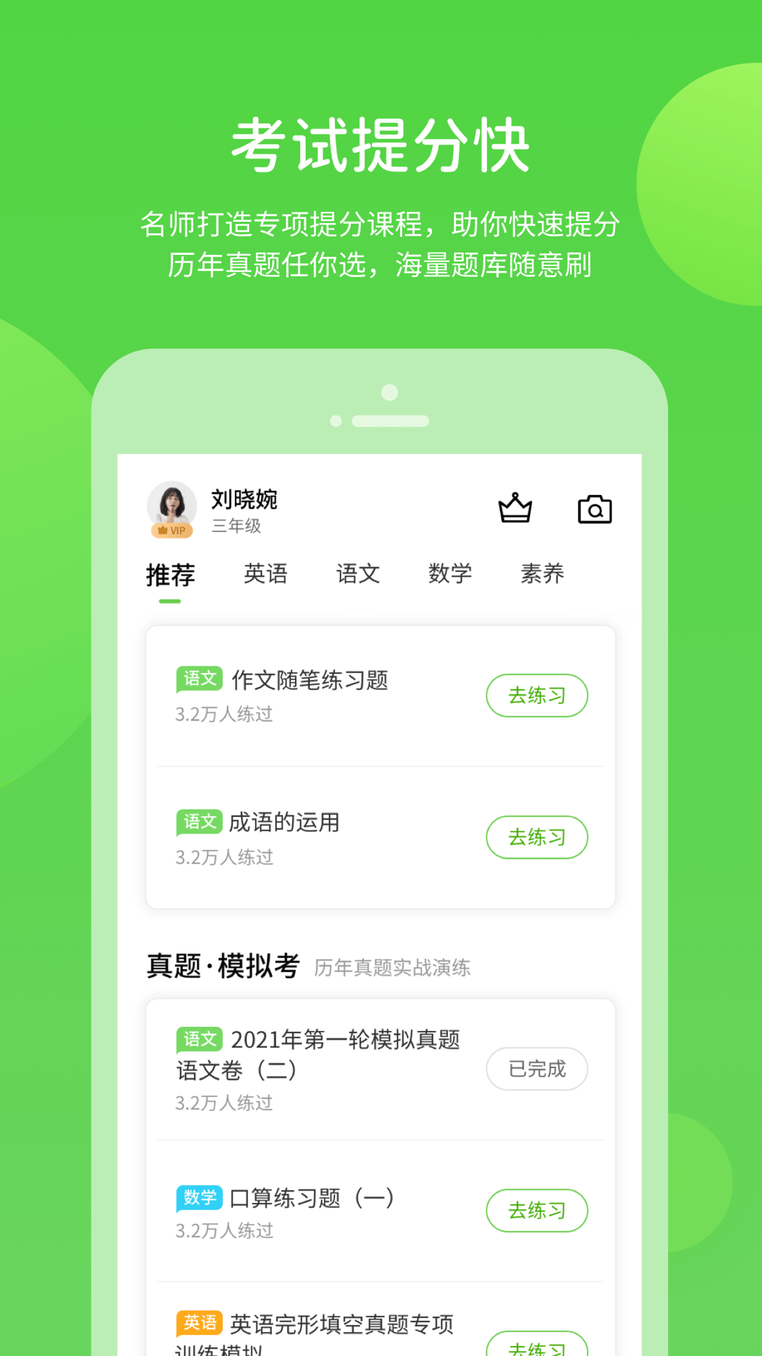 闽教学习 v5.0.8.7截图2