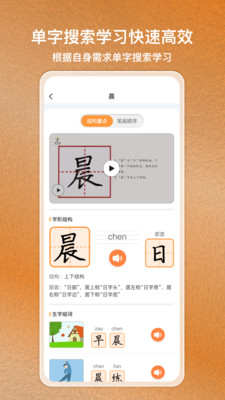 国字云家长 v1.2.34截图4