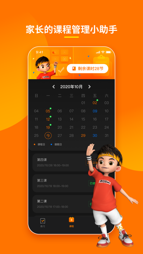 第壹街舞云陪练 v1.2.9截图2