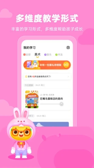 小熊艺术 v4.4.2截图1