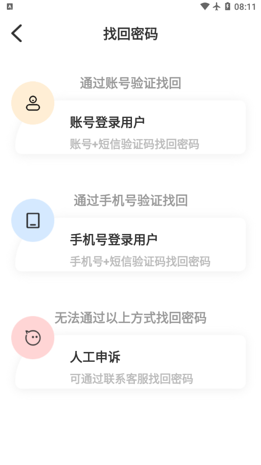 学习云新版 v2.8.0截图2