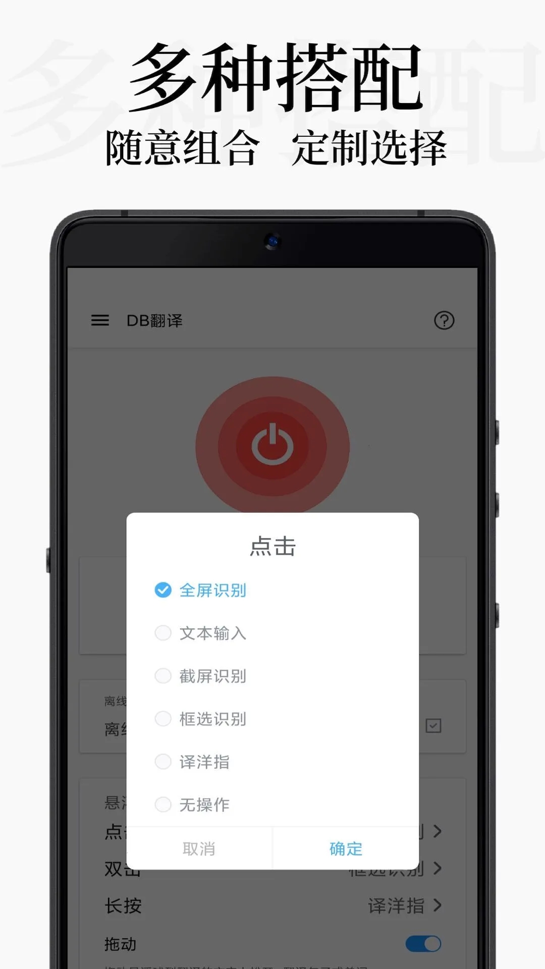 DB翻译 v1_99981截图1