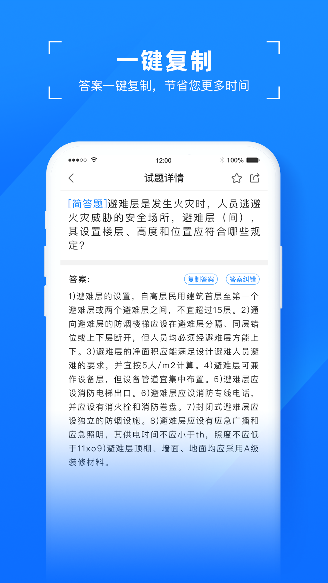 易搜题 v2.0截图4