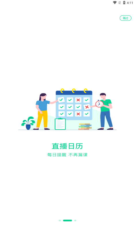 小黑课堂 v2.0.2截图2