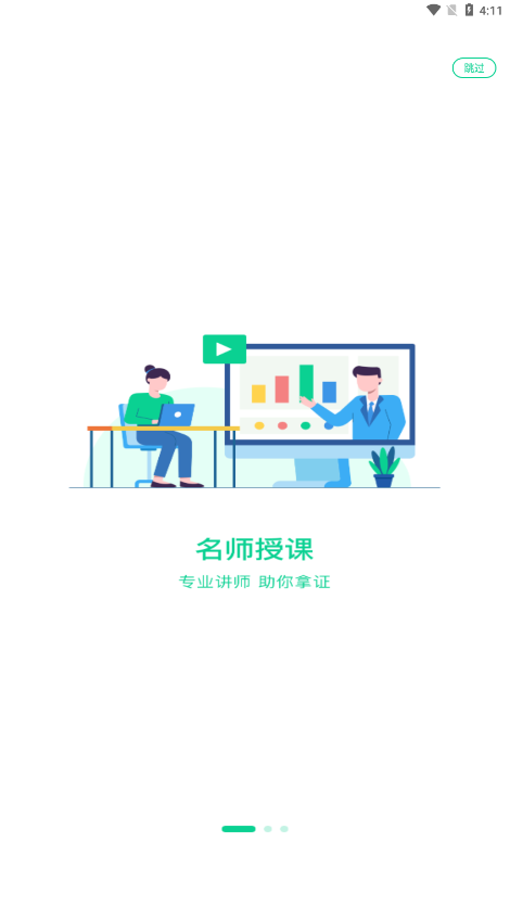 小黑课堂 v2.0.2截图3