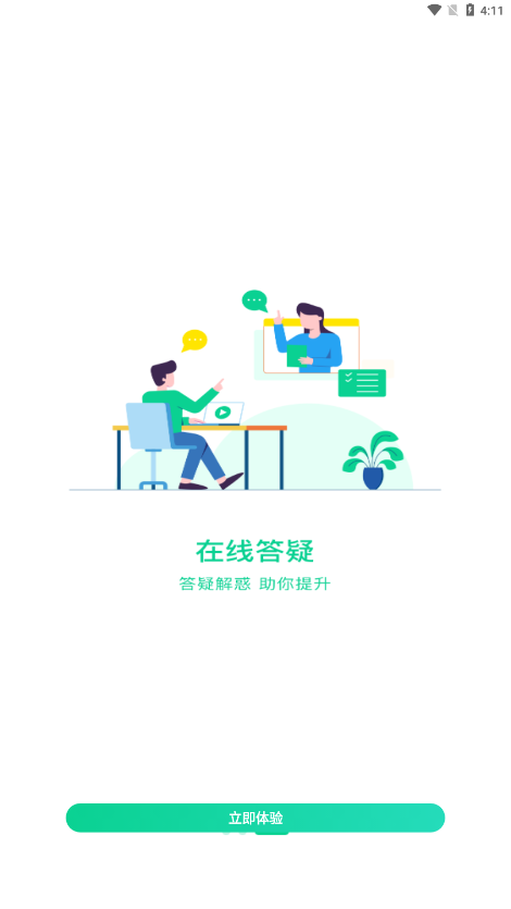 小黑课堂 v2.0.2截图4