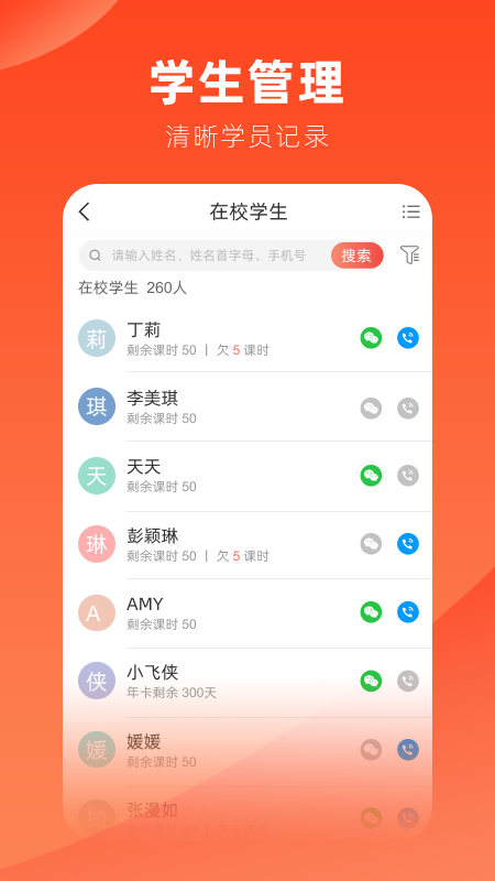 治学 v10.75.8截图2