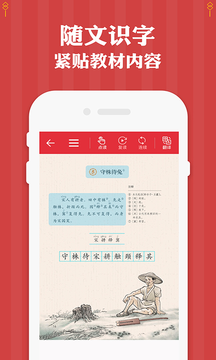 三年级下册语文 v1.3截图4