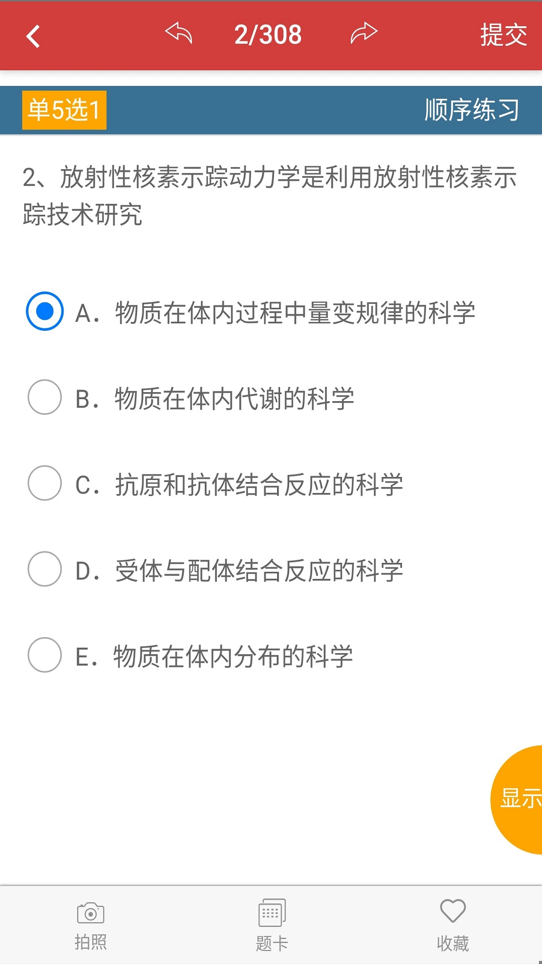 南琼考试系统 v2.3.0截图3