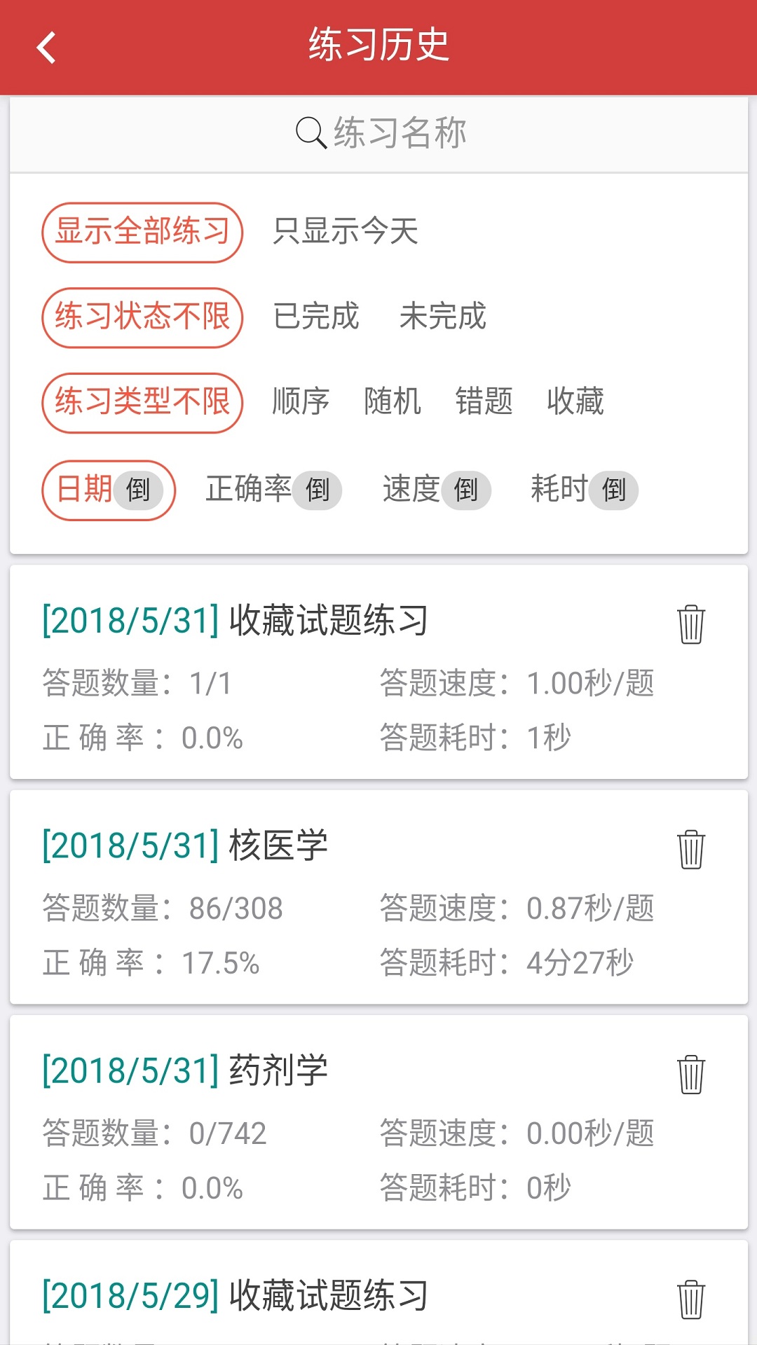 南琼考试系统 v2.3.0截图4