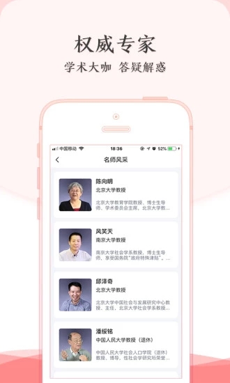 学术志 v6.7.0截图3