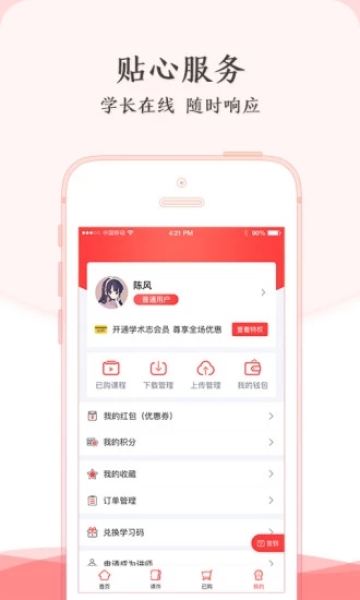 学术志 v6.7.0截图4