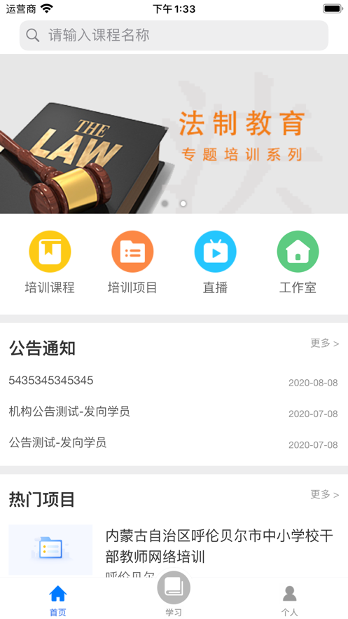 学习公社云 v3.36.0截图1