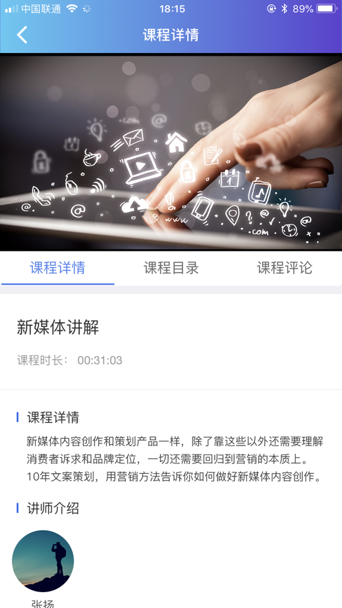 学习公社云 v3.36.0截图4