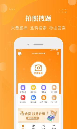 金题护考 v1.6.3截图1