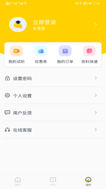 芝士 v2.4.9截图4