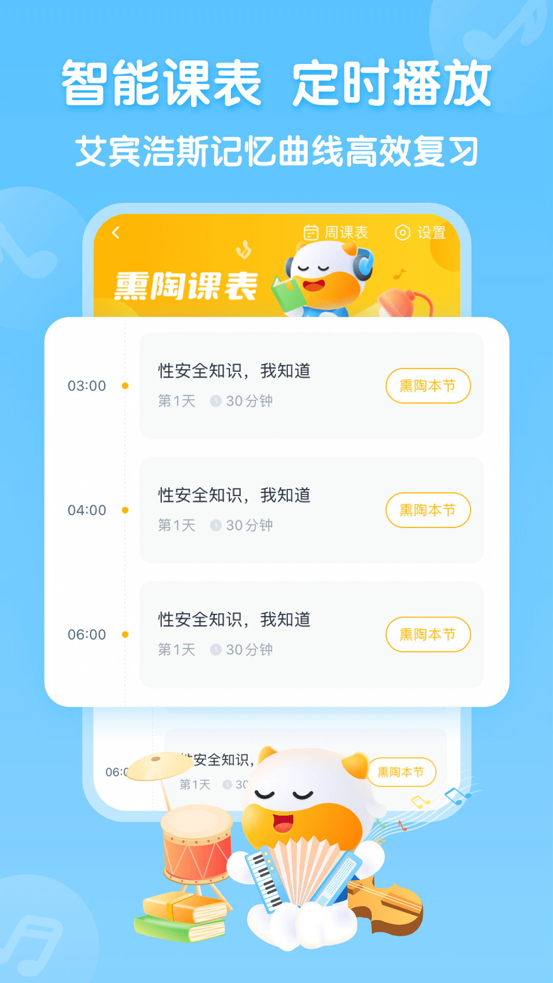 牛听听 v2.8.6截图1