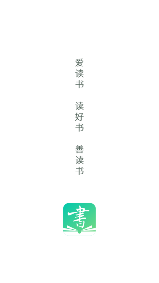 书声书声 v1.1.7截图1