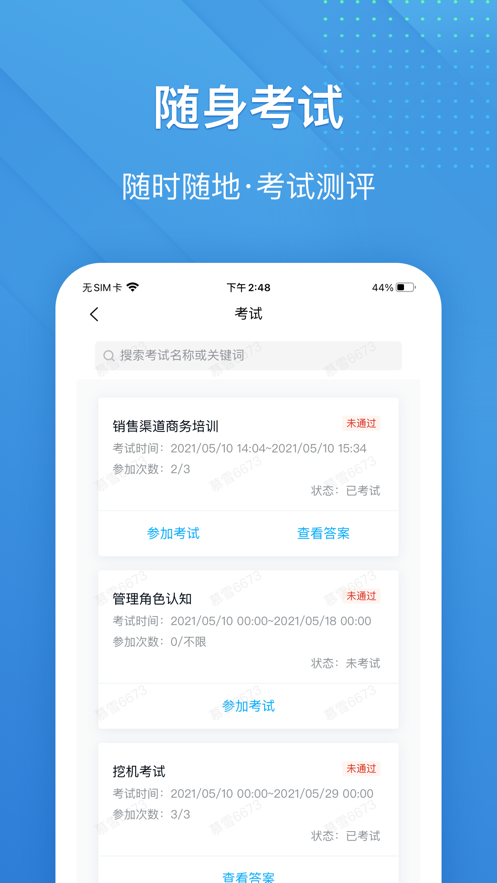 泽汇兜学 v1.4.6截图1