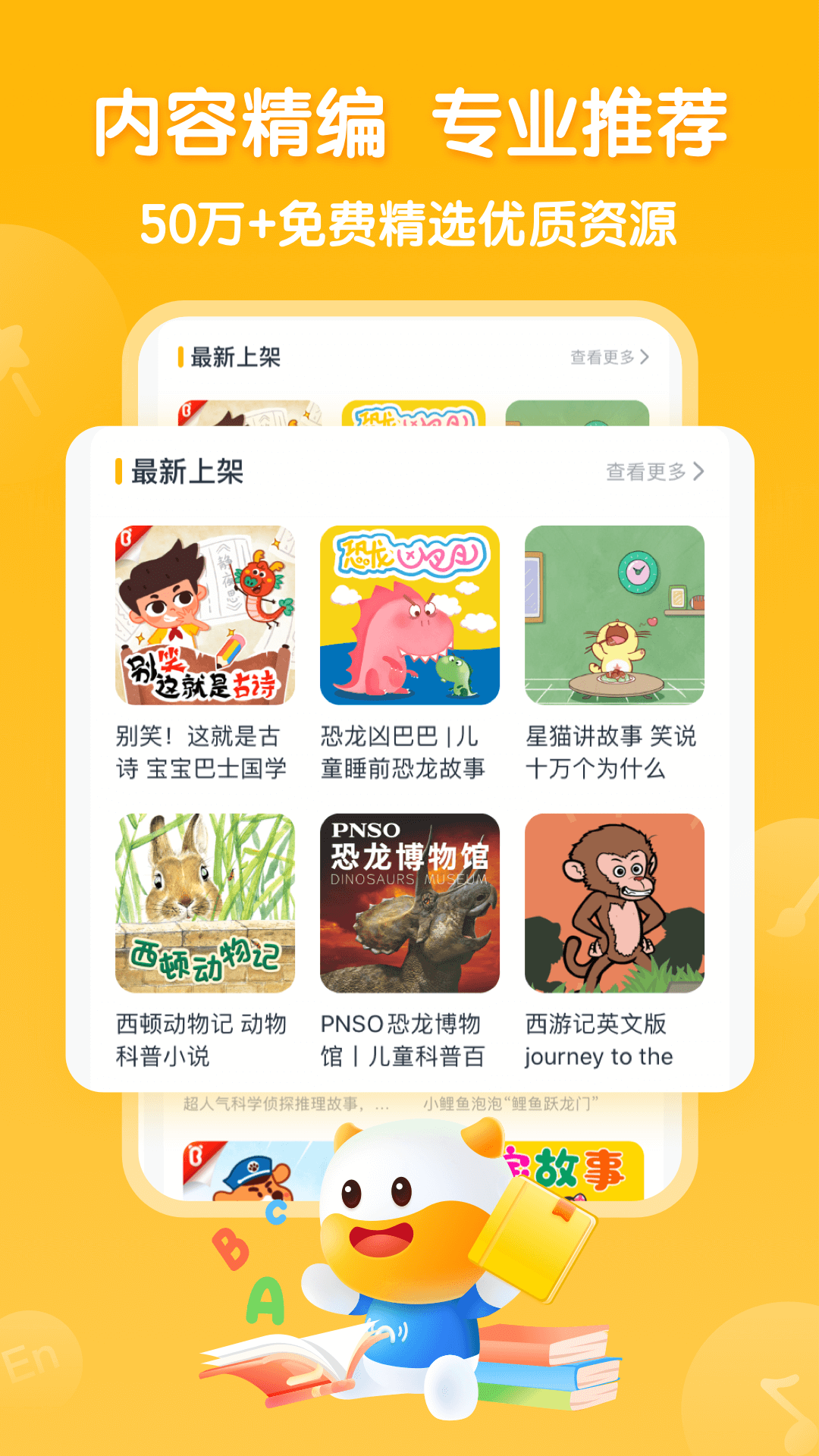 牛听听 v2.8.6截图4