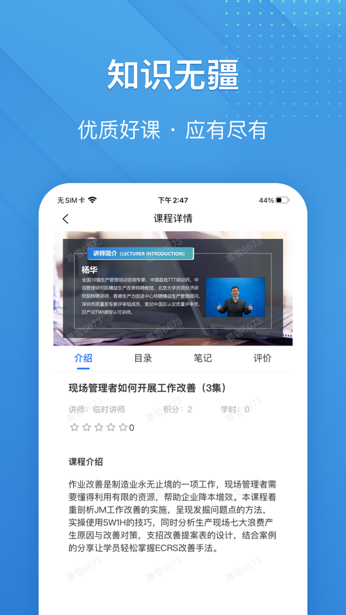 泽汇兜学 v1.4.6截图2