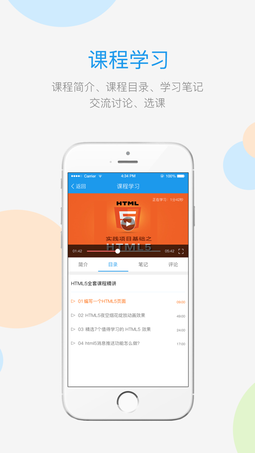 师学宝 v5.10.1截图3