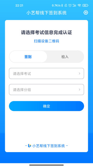 艺评分app v1.2.9截图1