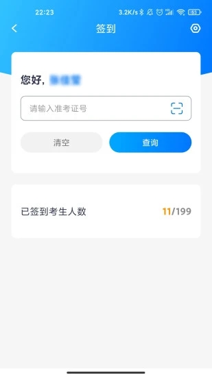 艺评分app v1.2.9截图3