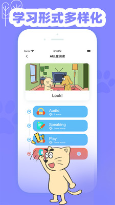 适趣英语 v1.5.5截图1