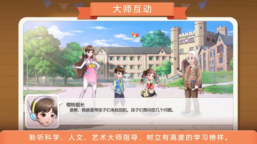 童行学院时空之旅 v1.18.190截图3