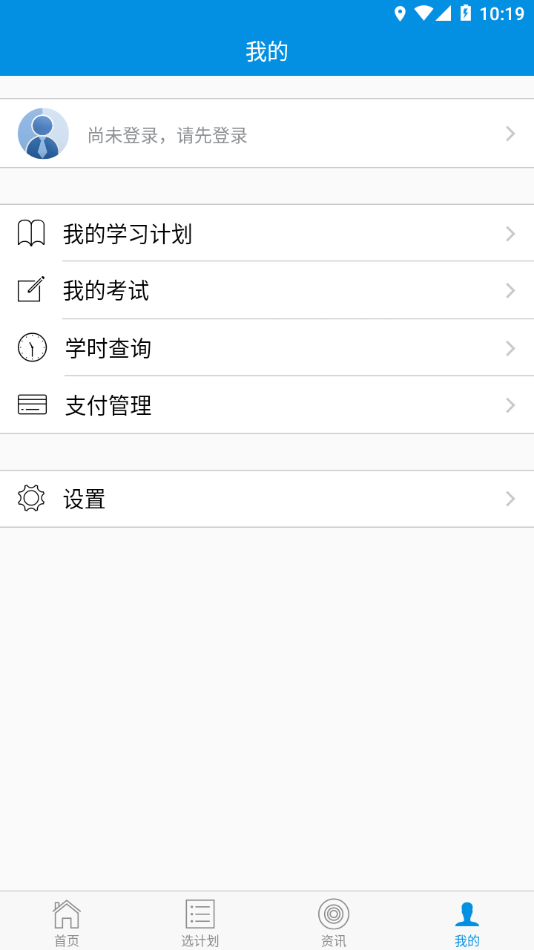 满洲里继教平台 v1.0.8截图2