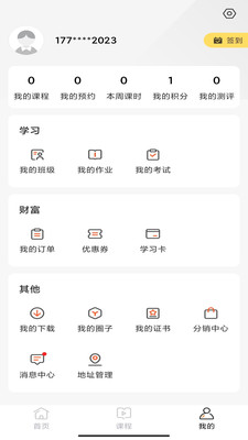 文加 v1.2.8截图4