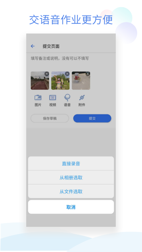 班级小管家  v2.8.11截图3