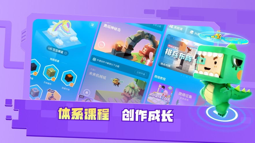 迷你星工场 v5.4.102截图4