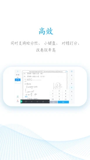 好分数教师版 v2.24.90截图3