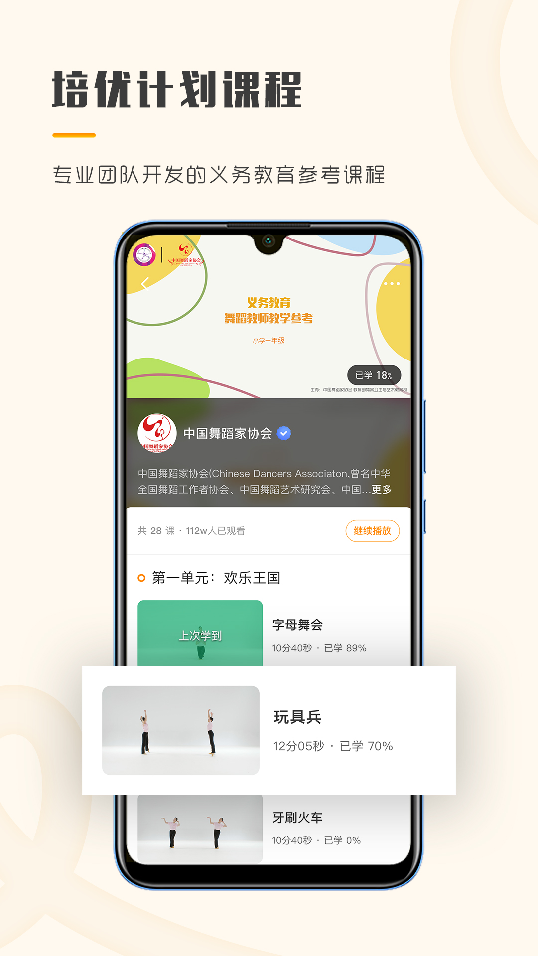 育舞教师 v1.3.2截图1