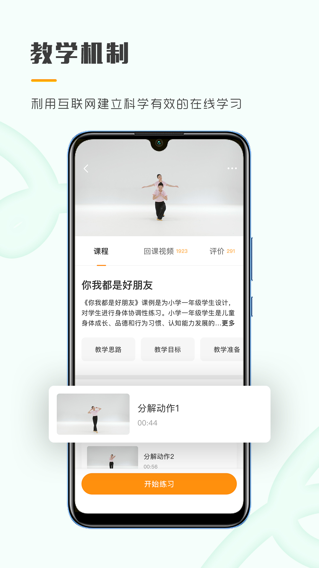 育舞教师 v1.3.2截图2