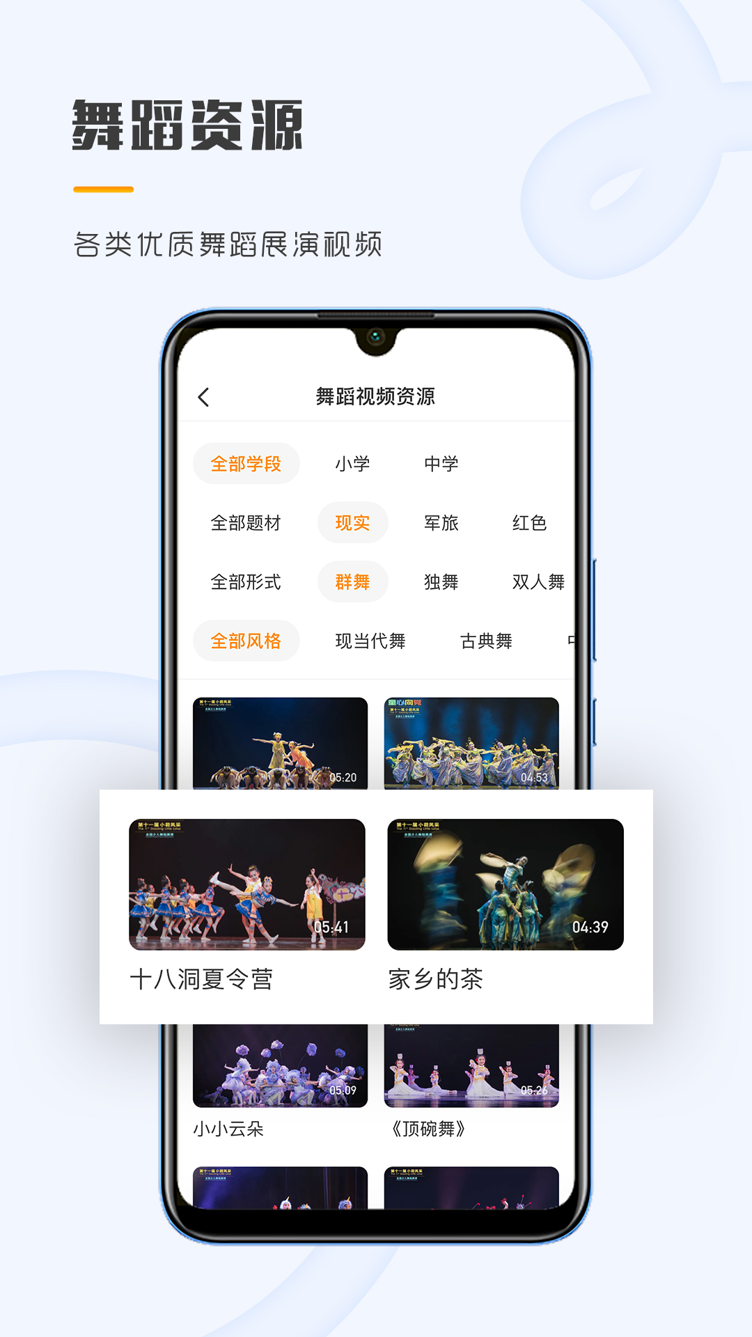 育舞教师 v1.3.2截图3