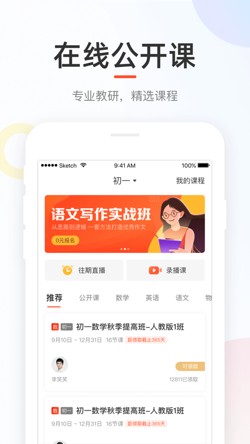 好分数 v4.31.23截图1