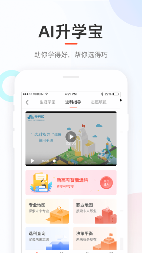 好分数 v4.31.23截图3