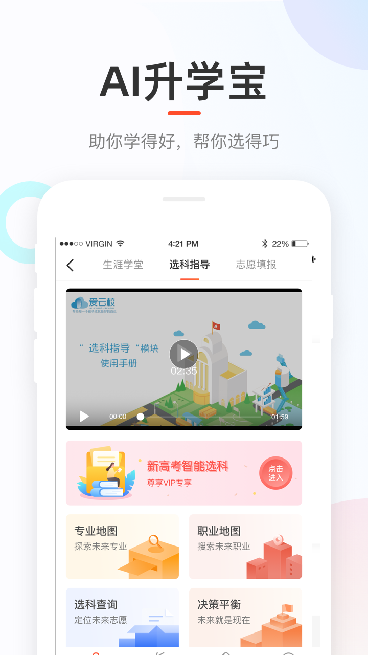 好分数家长版 v3.32.29截图5