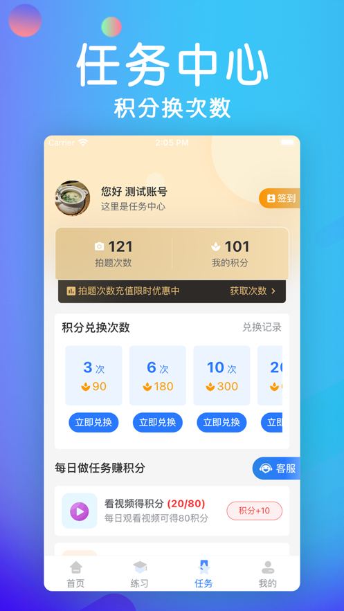 学法减分宝典 v2.7.8截图3