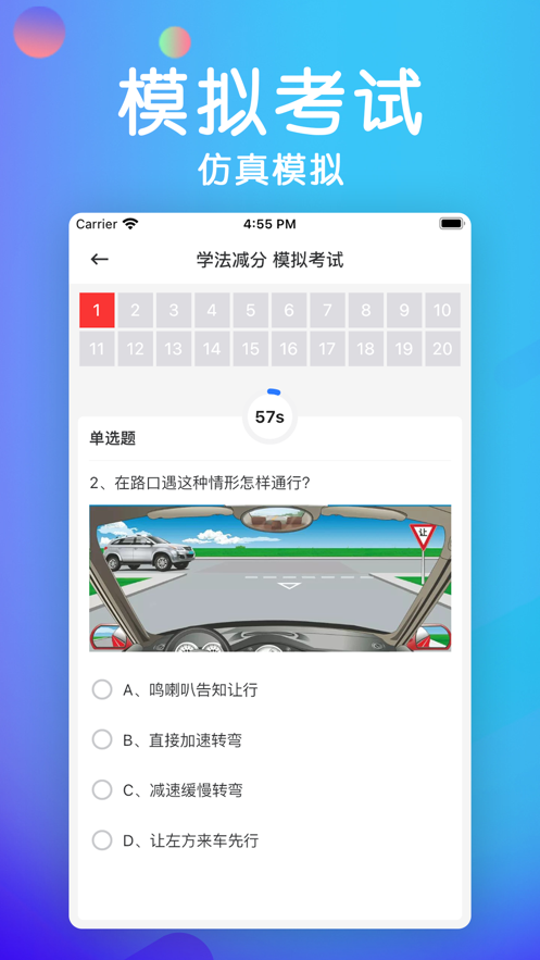 学法减分宝典 v2.7.8截图4