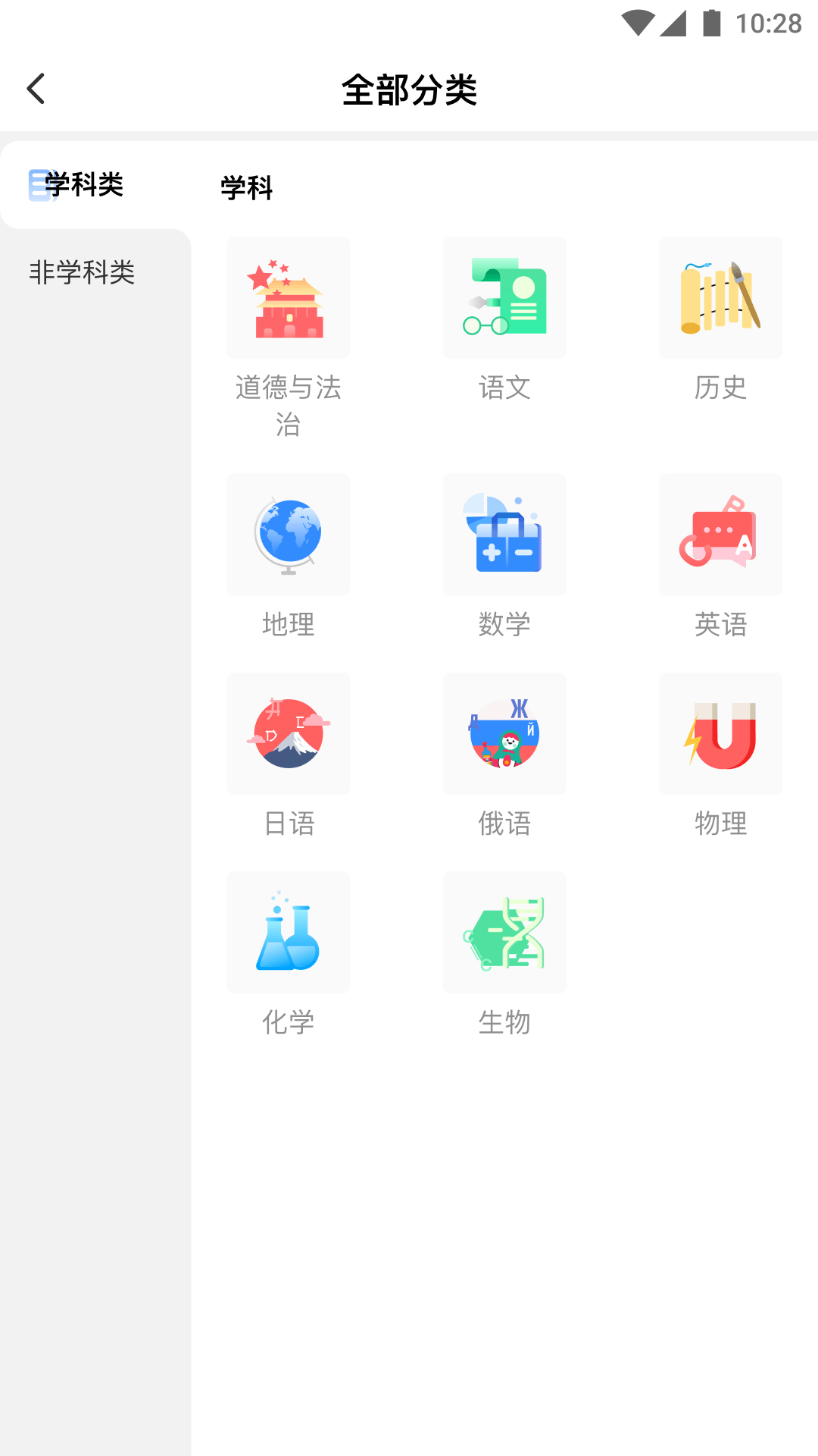 校外培训家长端 v1.6.4截图3