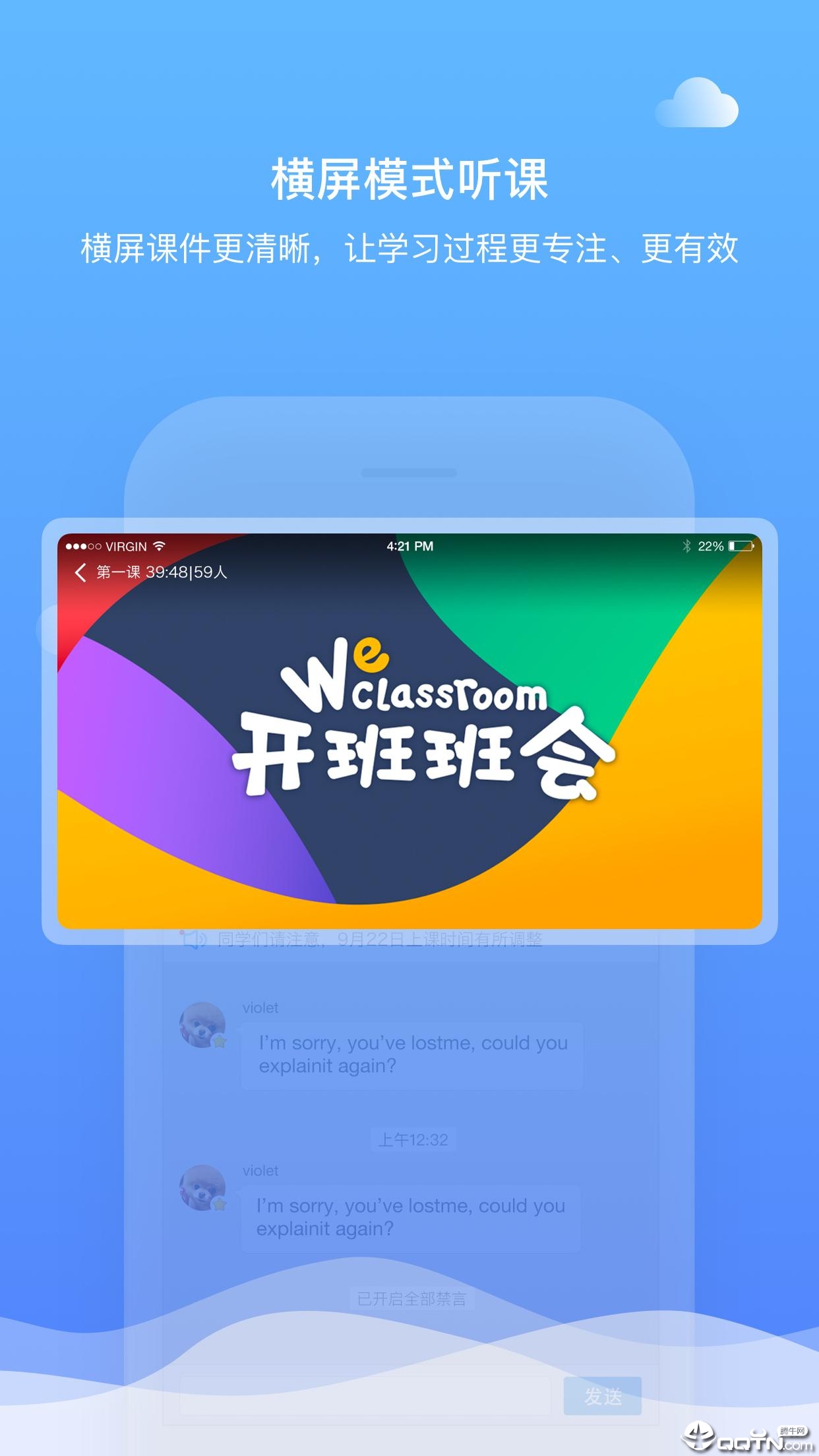 直播云在线教育平台 v4.2.102截图3