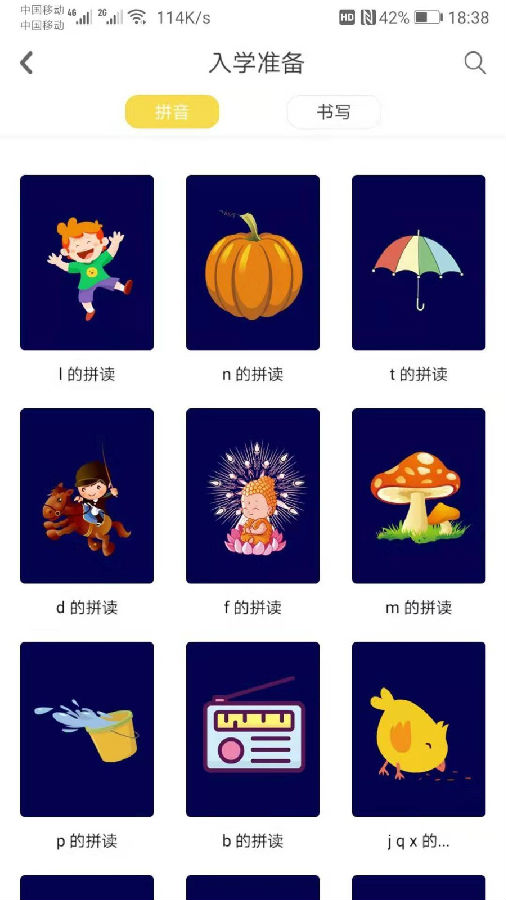 多宝学园 v3.2.45截图3