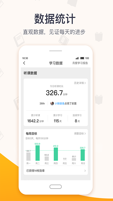 超格教育 v3.8.0截图1